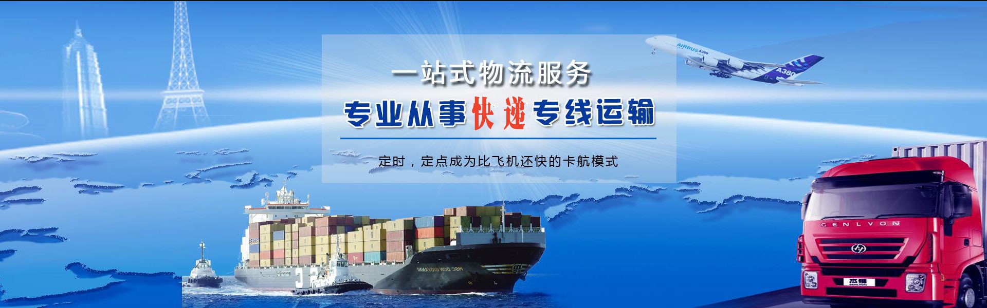 长泰到罗马尼亚物流公司-长泰至罗马尼亚物流专线-长泰空运到罗马尼亚-优时通物流有限公司